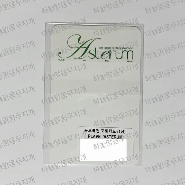 [BUNJANG] PLAVE Hammin Summer Photocard (POB, Yes24) [Sealed] / 플레이브 여섯번째 여름 육여름 2차 미공포 예스24 포카 하민 미개봉