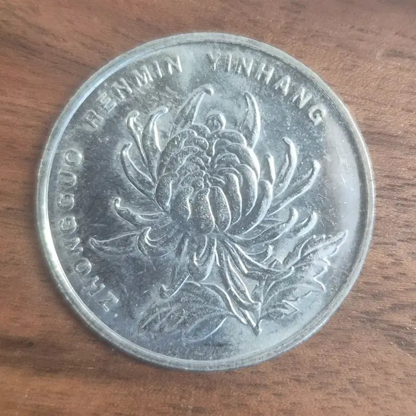 [BUNJANG] 2001 China 1 Yuan Coin / [EP. 867] 2001년 중국 1위안 동전
