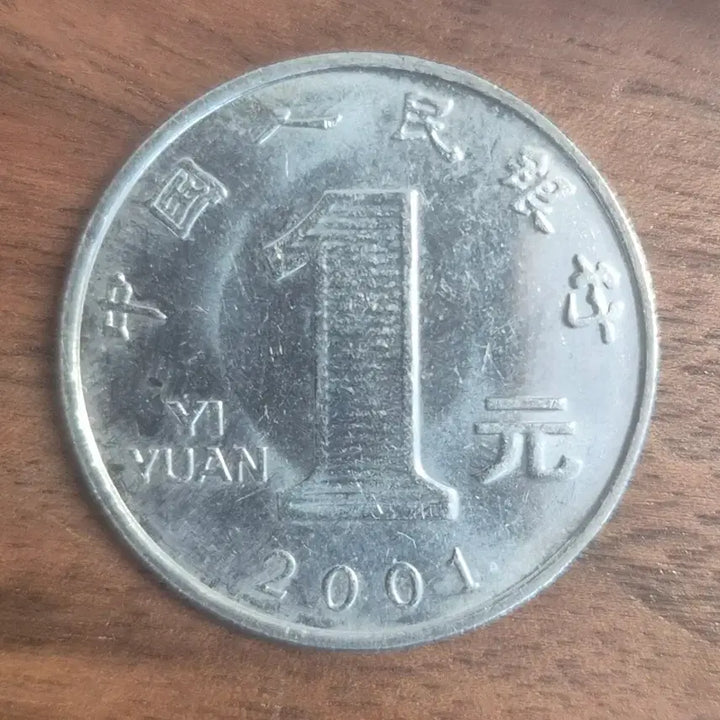 [BUNJANG] 2001 China 1 Yuan Coin / [EP. 867] 2001년 중국 1위안 동전