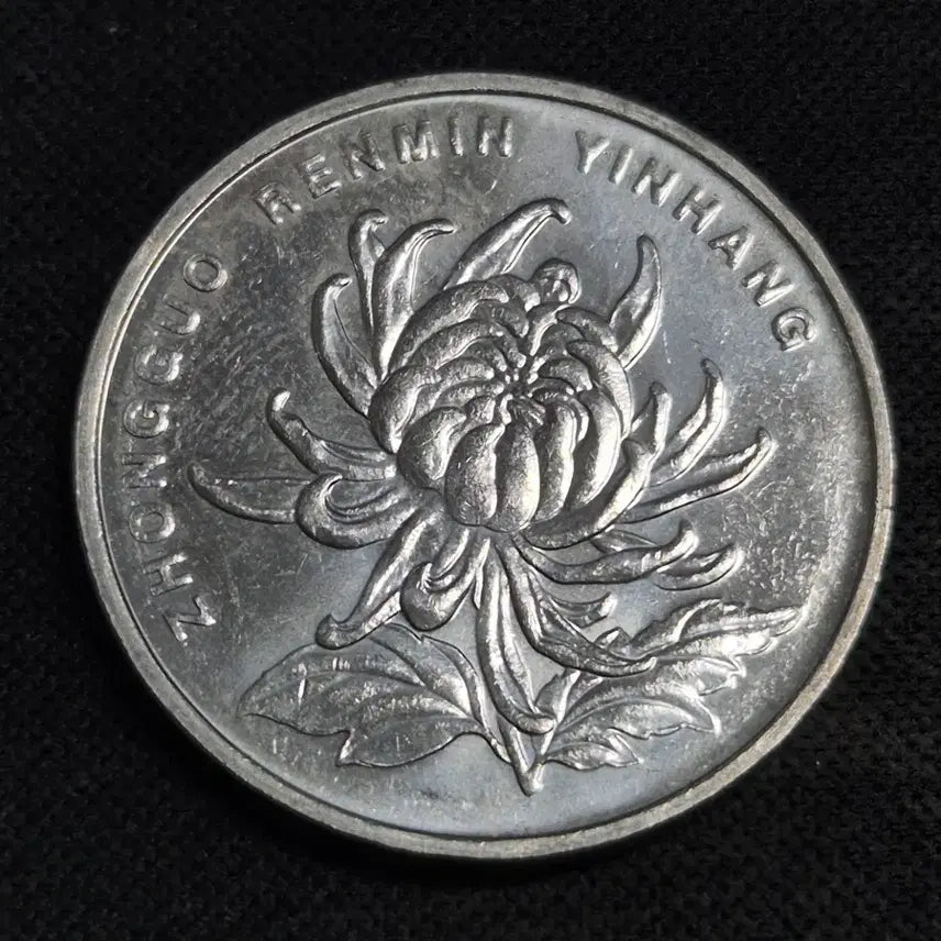 [BUNJANG] 2001 China 1 Yuan Coin / [EP. 867] 2001년 중국 1위안 동전