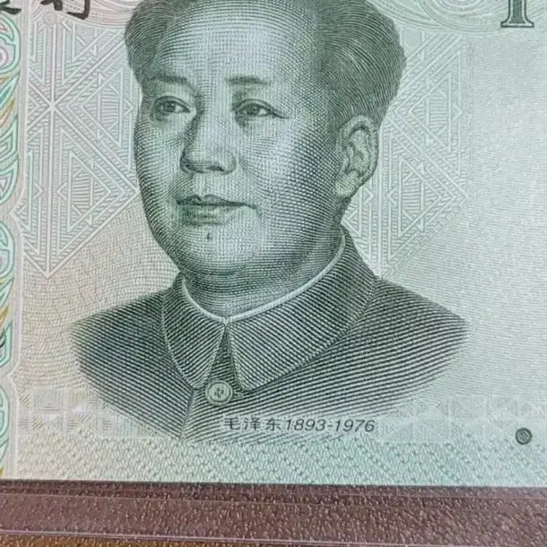 [BUNJANG] Antique Chinese Banknote / N195 옛날돈 중국돈 중국지폐 해외지폐 고전지폐 중국그림 중국돈 골동품