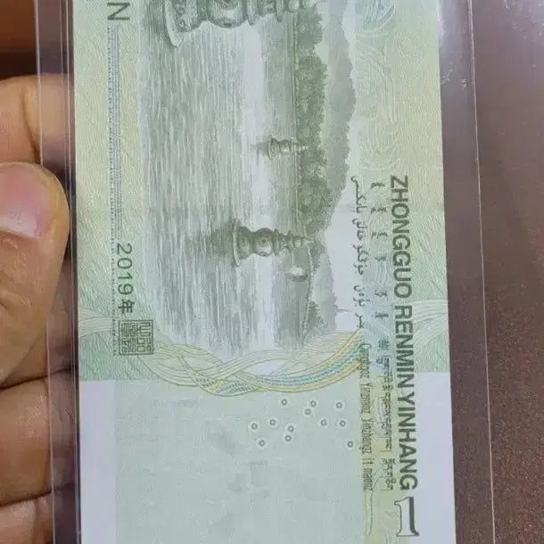 [BUNJANG] Antique Chinese Banknote / N195 옛날돈 중국돈 중국지폐 해외지폐 고전지폐 중국그림 중국돈 골동품
