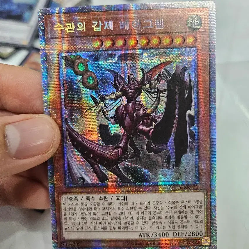 [BUNJANG] Yu-Gi-Oh! Suikan no Goukitei Beargram Card (Quasi-Secret) / 유희왕 수관의 갑제 베어그램 카드 (쿼싴)
