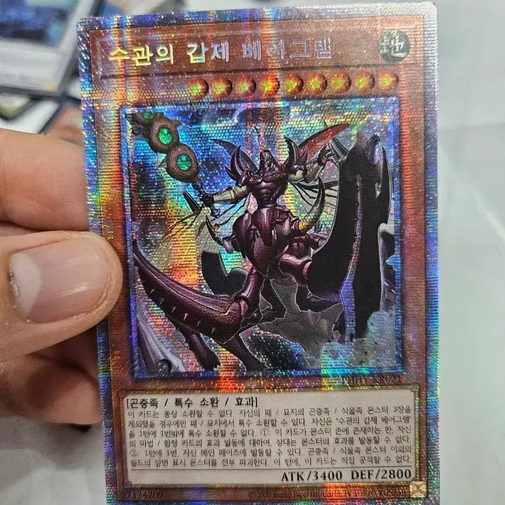 [BUNJANG] Yu-Gi-Oh! Suikan no Goukitei Beargram Card (Quasi-Secret) / 유희왕 수관의 갑제 베어그램 카드 (쿼싴)