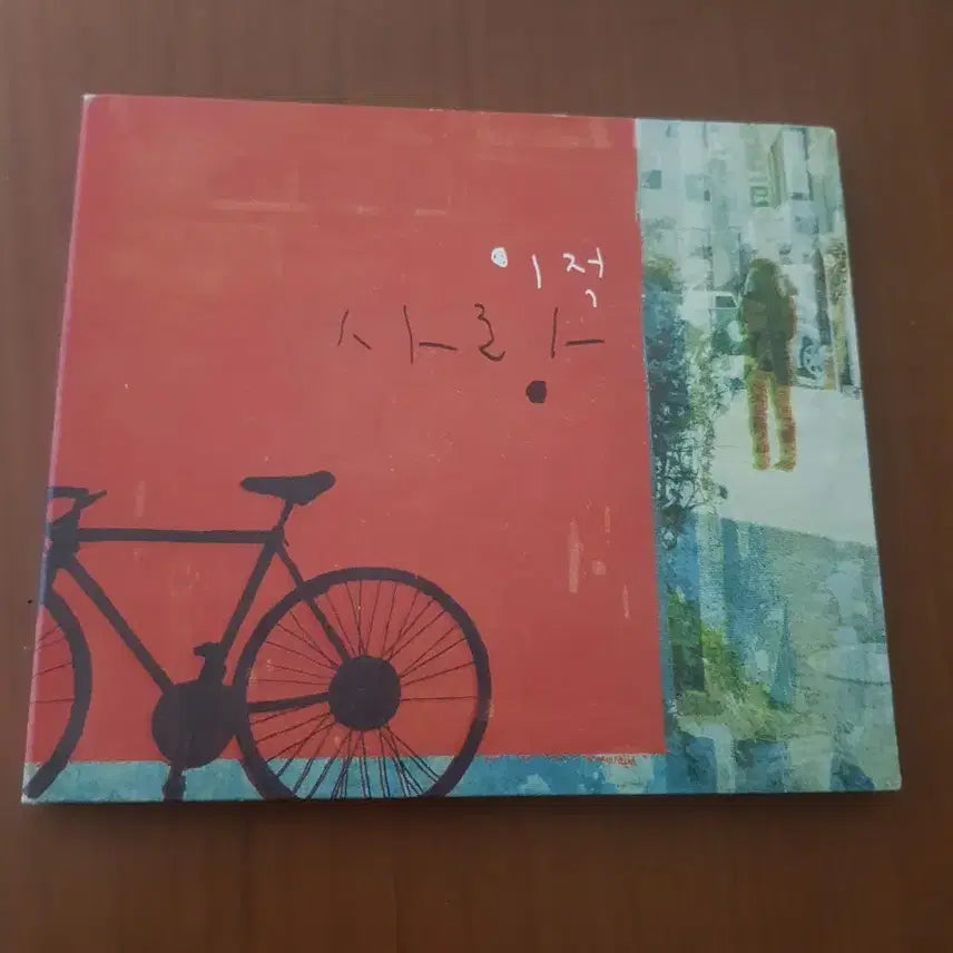 [BUNJANG] Lee Juck 4th Album Love CD / 이적 4집 사랑 2010년 가요cd 가요씨디 신윤철 정인 루시드폴 박새별