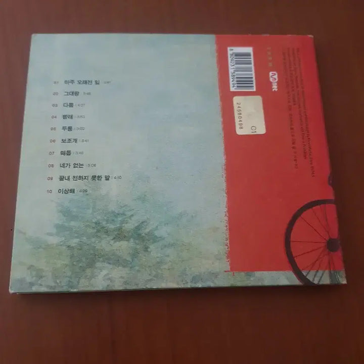 [BUNJANG] Lee Juck 4th Album Love CD / 이적 4집 사랑 2010년 가요cd 가요씨디 신윤철 정인 루시드폴 박새별