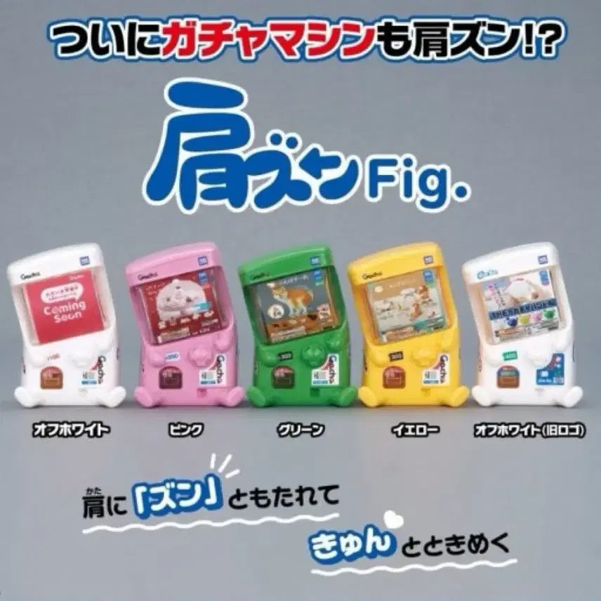 [BUNJANG] Takara Tomy Shoulder-Hug Gacha Figure / 타카라토미 어깨쿵 가챠