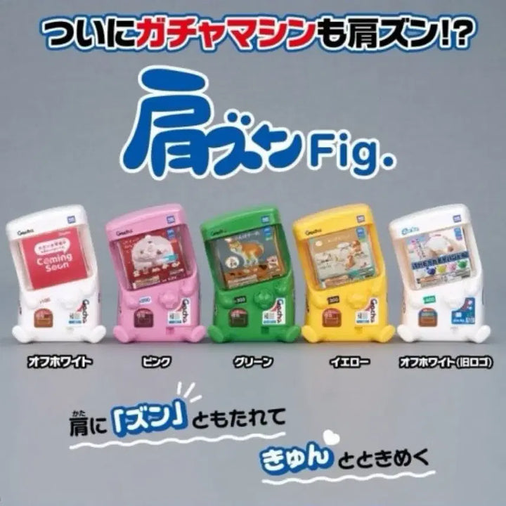 [BUNJANG] Takara Tomy Shoulder-Hug Gacha Figure / 타카라토미 어깨쿵 가챠