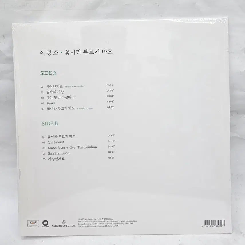 [BUNJANG] Lee Kwang-jo Don&