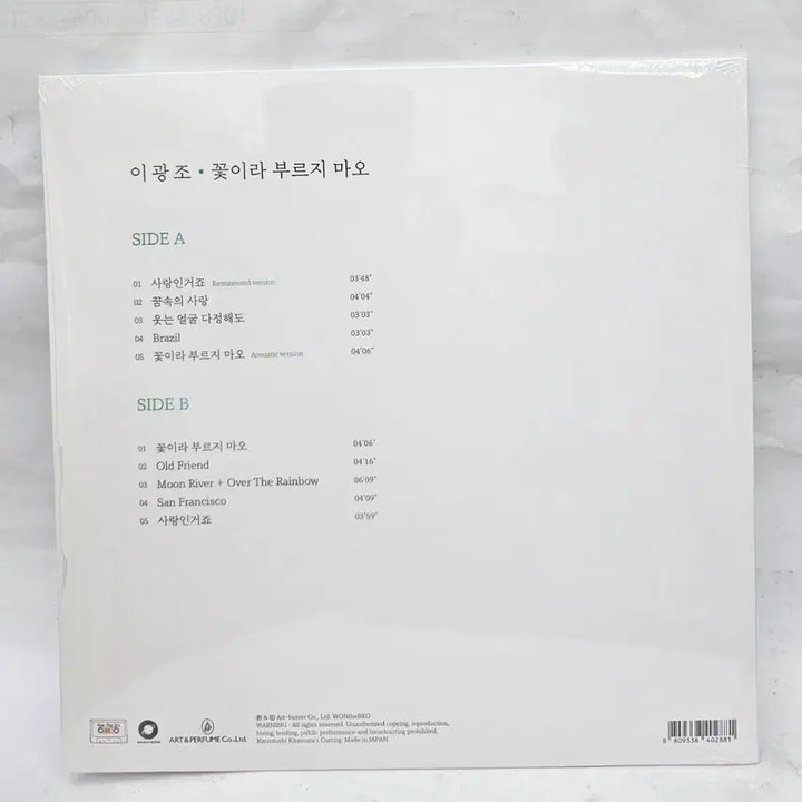 [BUNJANG] Lee Kwang-jo Don&