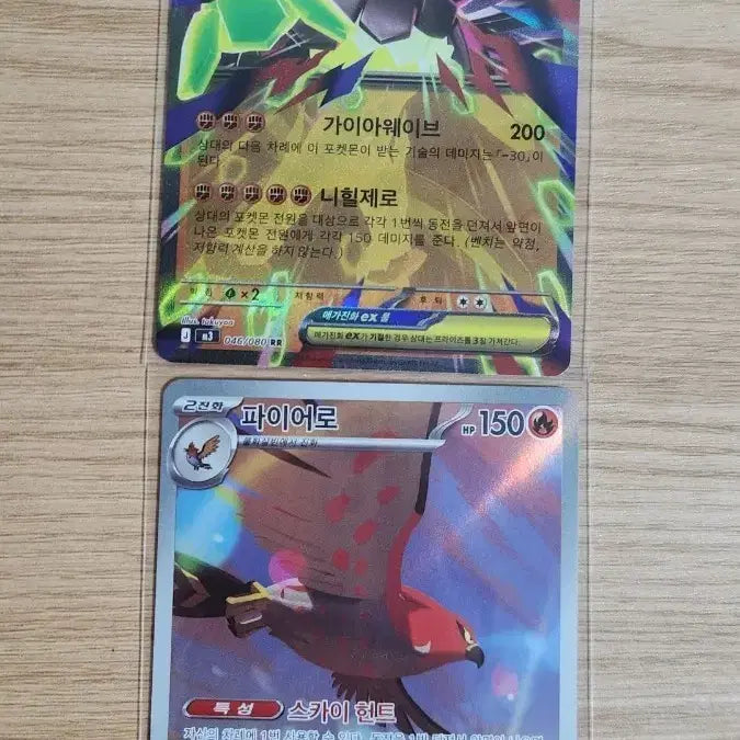 [BUNJANG] Pokemon AR/RR Card Set / 포켓몬카드 ar,RR 판매합니다.