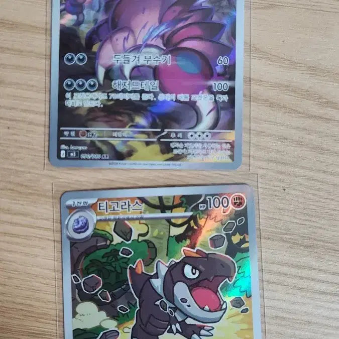 [BUNJANG] Pokemon AR/RR Card Set / 포켓몬카드 ar,RR 판매합니다.