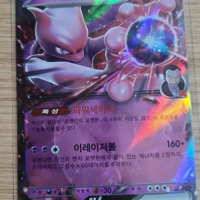 [BUNJANG] Pokemon AR/RR Card Set / 포켓몬카드 ar,RR 판매합니다.