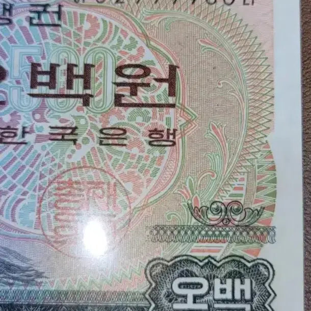 [BUNJANG] Old Korean and Foreign Banknotes / a~43번 옛날돈~한국지폐.02999980.외국지폐.중국지폐.중국그림.