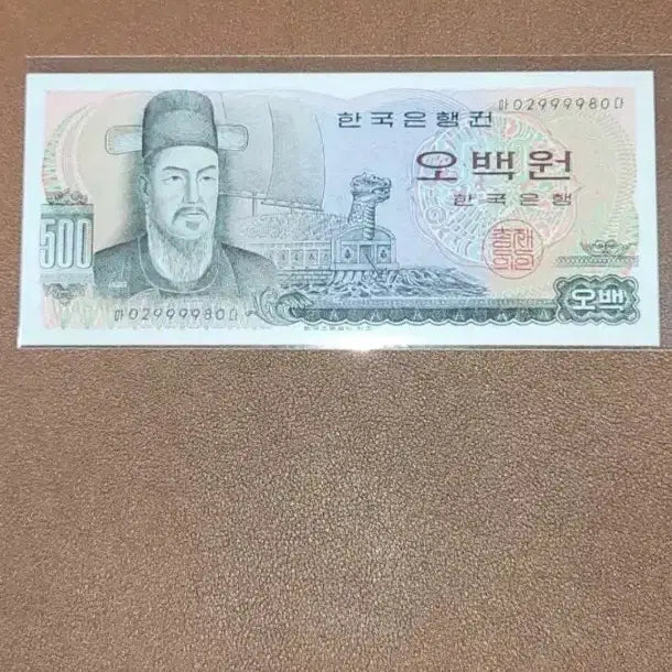 [BUNJANG] Old Korean and Foreign Banknotes / a~43번 옛날돈~한국지폐.02999980.외국지폐.중국지폐.중국그림.