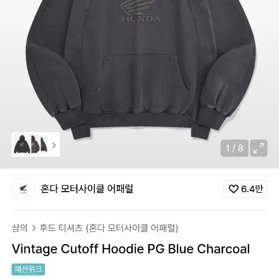 [BUNJANG] Honda Vintage Crop Hoodie / 혼다 빈티지 크롭 후드티