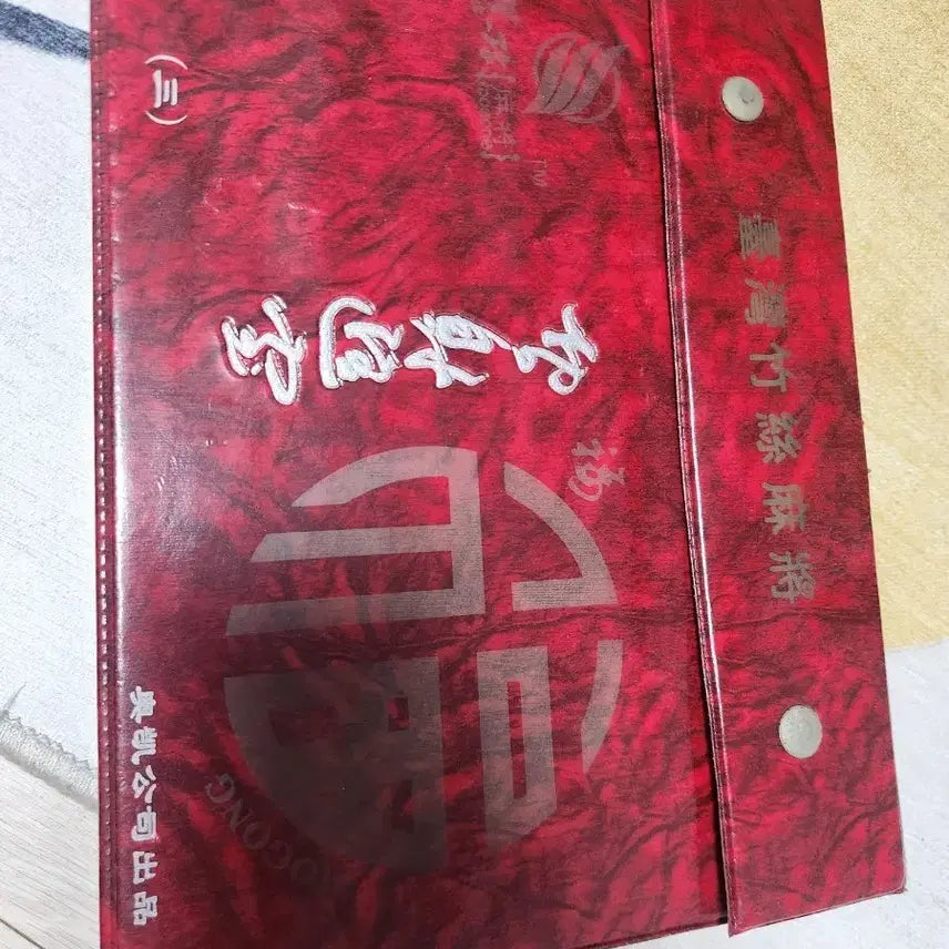 [SOLD OUT] 마작