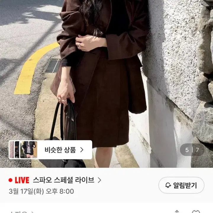[SOLD OUT] 스파오 스웨이드 하프코트 브라운 S