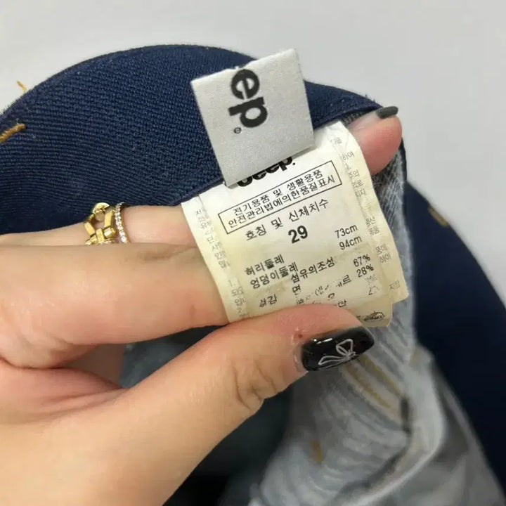 [SOLD OUT] Jeep 청바지 데님 팬츠 스타일 29사이즈