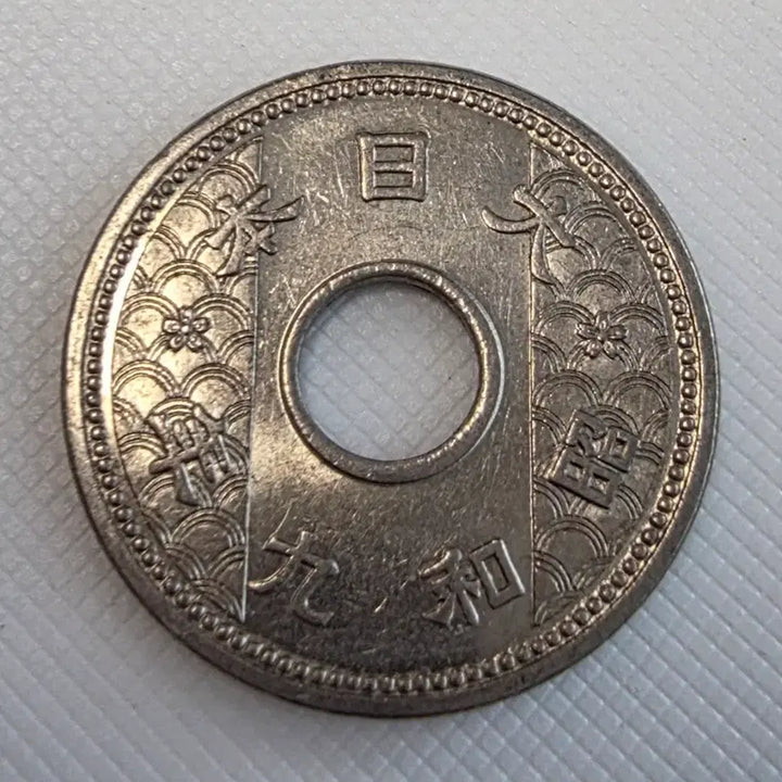 [BUNJANG] Japan 10 Sen Coin zk-1690 / 일본 10전 동전 zk-1690