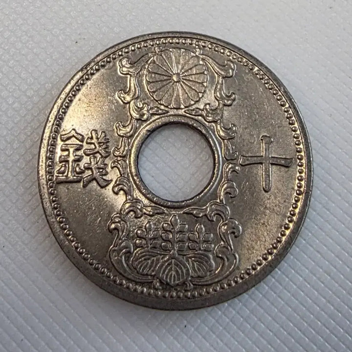 [BUNJANG] Japan 10 Sen Coin zk-1690 / 일본 10전 동전 zk-1690