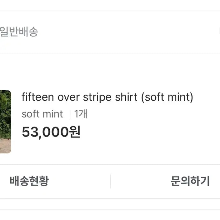 [SOLD OUT] 리넨느 오버 스트라이프 셔츠 민트