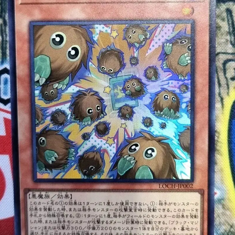 [BUNJANG] Yu-Gi-Oh! Kuriboh LOCH-JP002 Ultra Rare Card / 유희왕 증식하는 크리보! LOCH-JP002 울트라레어