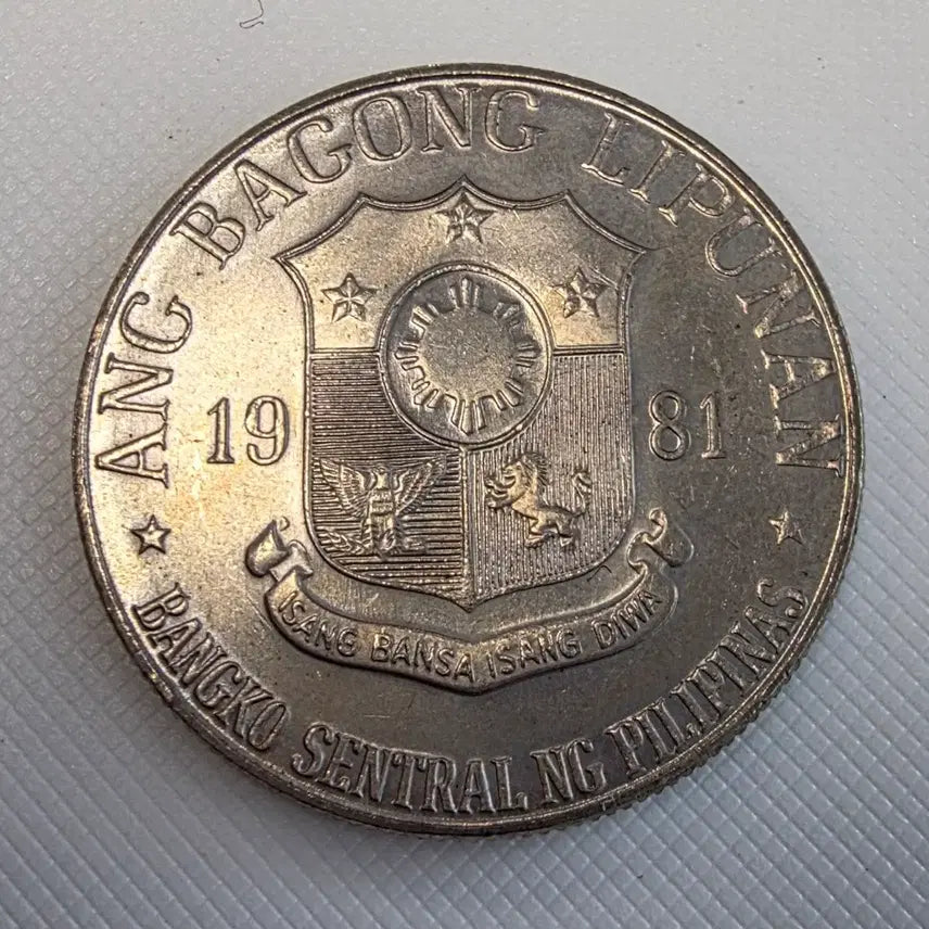 [BUNJANG] Philippines 1 Peso Coin 1981 / 1981년 필리핀 1피소 동전 zk-1693