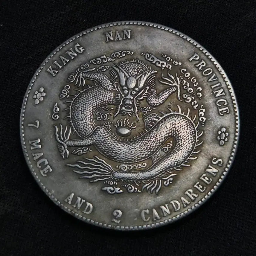 [BUNJANG] Qing Dynasty Guangxu Yuanbao Coin / [EP. 881] (제원 미상) 청나라 시대 광서원보