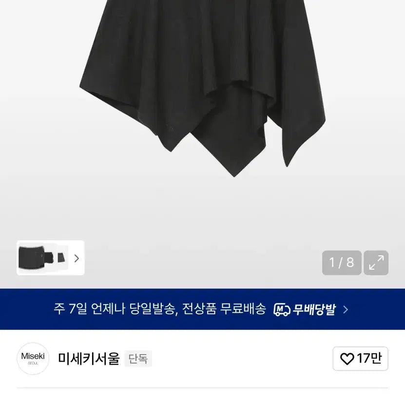 [BUNJANG] Miseki Seoul Asymmetrical Mini Skirt / 미세키서울 언발란스 미니 스커트