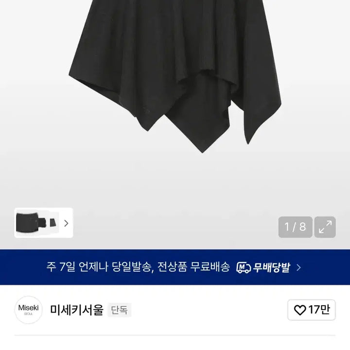 [BUNJANG] Miseki Seoul Asymmetrical Mini Skirt / 미세키서울 언발란스 미니 스커트