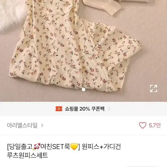 [BUNJANG] Ably Dress &amp; Cardigan Set / 에이블리 원피스+가디건세트