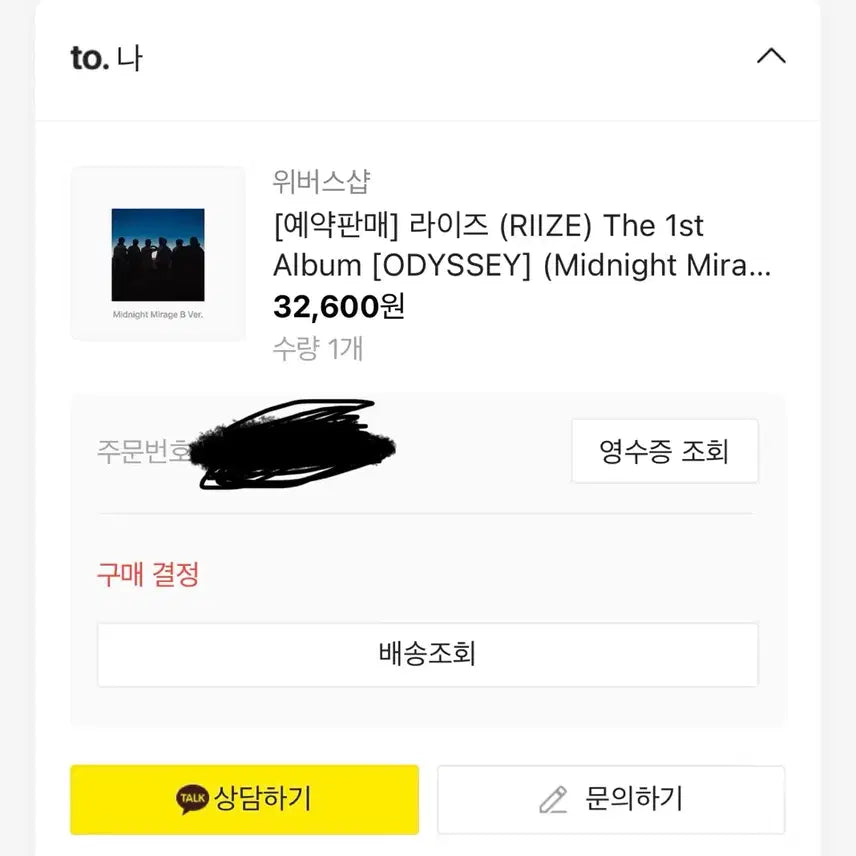 [BUNJANG] RIIZE Sohee Voice Keyring B Version / 소희 똘병 보이스키링 b버전
