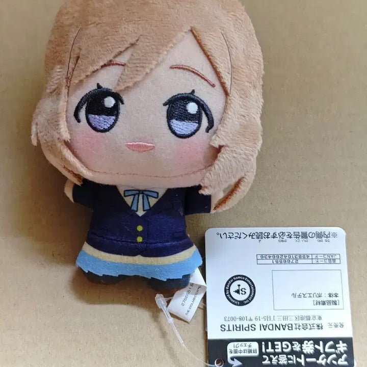 [BUNJANG] Academy Idol Mr. Himesaki Rinam Chibigurumi Plush / 학원아이돌미스터 히메사키 리나미 치비구루미