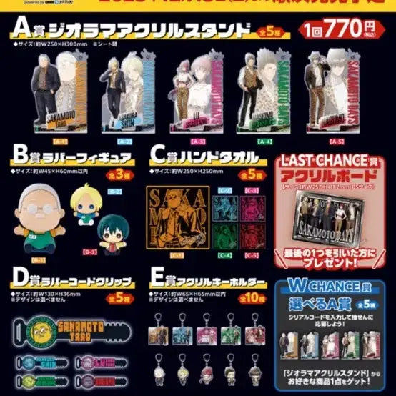 [BUNJANG] Sakamoto Days Acrylic Stand A-2 / 사카모토 데이즈 신 대형 아크릴 스탠드 A-2 미개봉
