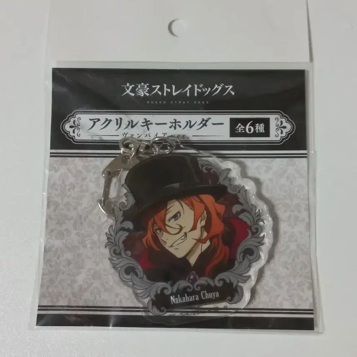 [BUNJANG] Bungou Stray Dogs Nakahara Chuuya Vampire Acrylic Keyring / 문스독 나카하라 츄야 할로윈 뱀파이어 버전 아크릴 키링