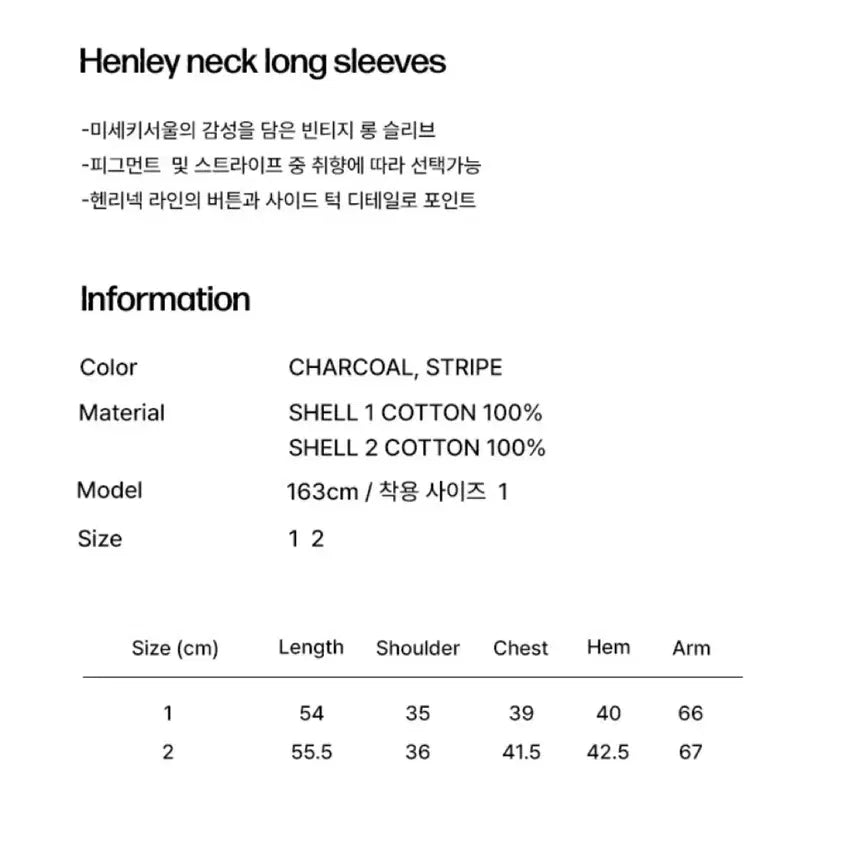 [BUNJANG] Miseki Seoul Henley Neck Long Sleeve Stripe / 새상품 미세키서울 헨리 넥 롱 슬리브 스트라이프
