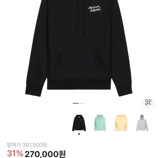 [SOLD OUT] (새상품) 메종키츠네 미니 핸드라이팅 후드 블랙