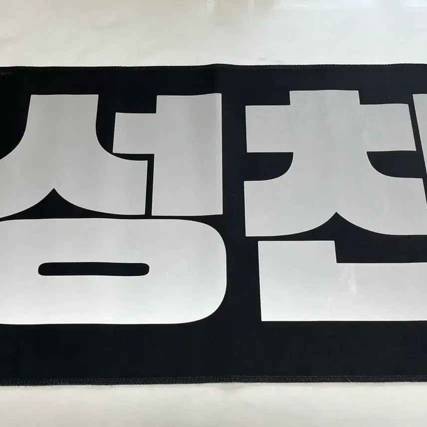 [BUNJANG] RIIZE Sungchan Slogan / 라이즈 성찬 슬로건