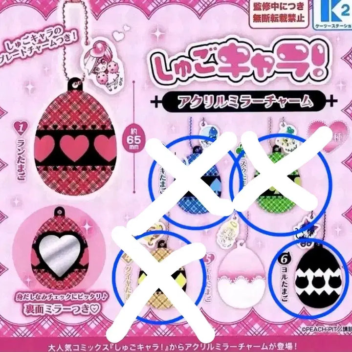 [BUNJANG] Cardcaptor Sakura Mirror Charm Gacha Yorue / 캐릭캐릭체인지 캐캐체 미러 참 가챠 요루 수호알