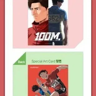 [SOLD OUT] 100미터 아트카드 판매합니다.