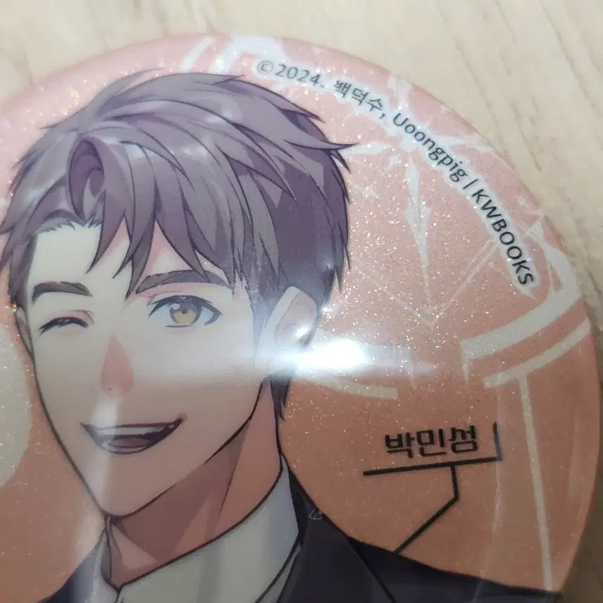 [SOLD OUT] 판매) 괴담출근 괴출 박민성 캔뱃지,피규어,아크릴포토카드 일괄 팝니당