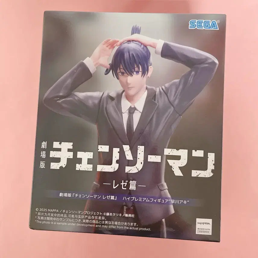 [BUNJANG] Chainsaw Man Aki Hayakawa Sega Figure / 체인소맨 하야카와 아키 세가 피규어