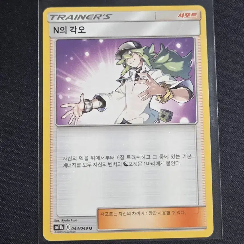 [BUNJANG] Pokemon Card N&