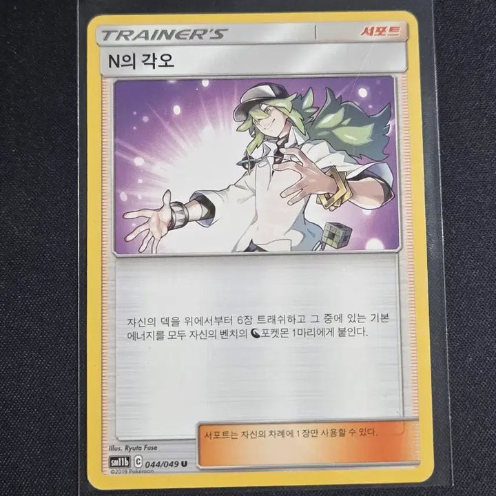 [BUNJANG] Pokemon Card N&