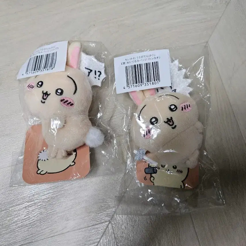 [BUNJANG] Usagi Bunny Plushie / 우사기 인형