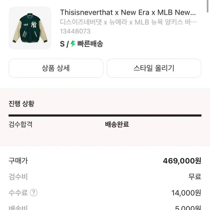 [BUNJANG] thisisneverthat x New Era x MLB New York Yankees Varsity Jacket / [s]디스이즈네버댓 x 뉴에라 x mlb 뉴욕 양키스 바시티 자켓