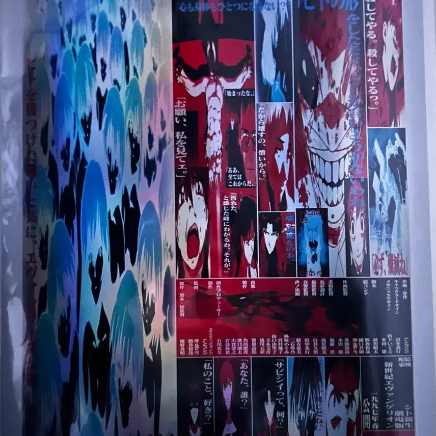 [BUNJANG] Evangelion: Death (True)² Movie Poster / 에반게리온 사도신생 극장판 특전 포스터