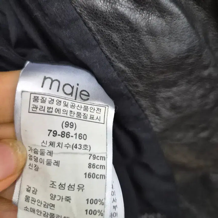 [BUNJANG] Maje Chevron Quilted Lambskin Leather Jacket / 마쥬 쉐브론 퀼팅 램스킨 블루종 레더 재킷 100% 양가죽