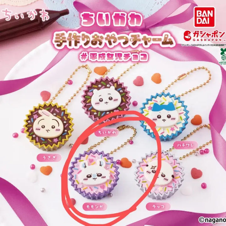 [BUNJANG] Chiikawa Momonga Keyring / 치이카와 초코 참 가챠 초콜릿 모몽가 키링